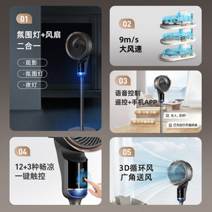 Smart Air Circulator <b>Fan</b> 13 17.9 In Floor <b>Standing</b> With Ambient Lighting 3D Stereo Airflow 12 Hour Timer Voice Control - Product Image 5