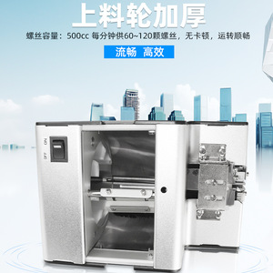 เครื่องป้อนสกรูแบบดิจิตอล 220V ระบบนับอัตโนมัติ สำหรับสายการประกอบ - Product Image 4