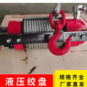 Treuil hydraulique Shandong Lianmei 10, 15 et 20 tonnes, câble en acier, usage intensif pour l'exploitation minière et l'ingénierie de traction - Product Image 5