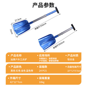 Pelle à neige télescopique en alliage d'aluminium 63-82 cm, poignée antidérapante en D, pelle pliable pour l'alpinisme en plein air - Product Image 4