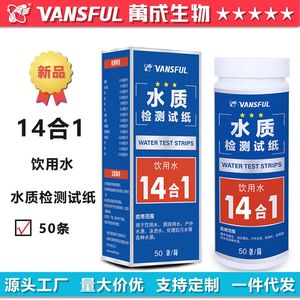 แผ่นทดสอบน้ำ VANSFUL 14 in 1 สำหรับน้ำดื่มและน้ำใช้ในครัวเรือน 50 แผ่นต่อแพ็ค - Product Image 4