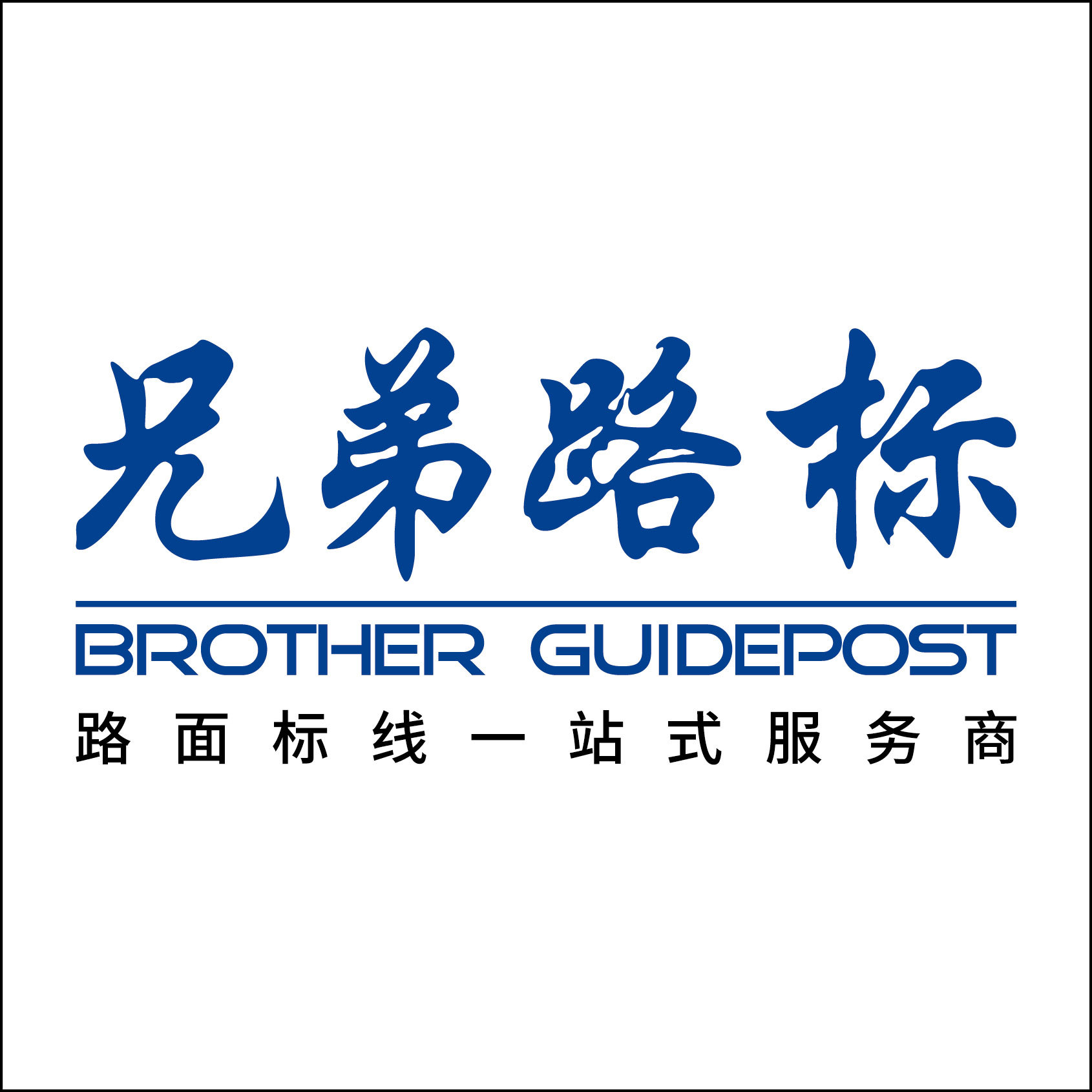 Zhejiang Brother Guidepost Paint Co., Ltd. logo