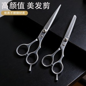 Ensemble de ciseaux de coiffure transfrontaliers, tranchants et durables, spécialement conçus pour la maison, pour couper et affiner les franges. - Product Image 2
