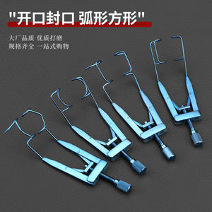 Otro abridor de párpados ajustable de aleación de titanio, herramienta quirúrgica azul para uso oftálmico, dispositivo médico de clase III - Product Image 3