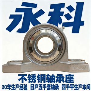 SUCP209 27 28 210 30 31 Stainless Steel Pillow Block <b>Bearings</b> With Stand Metric P0 Manufacturing Plant Use - Product Image 4