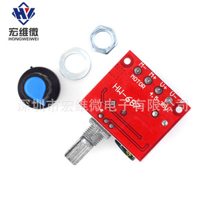 Contrôleur de vitesse de moteur DC micro PWM Hongwei 5V-28V 5A, module de gradation LED pour le contrôle de moteur DC - Product Image 3