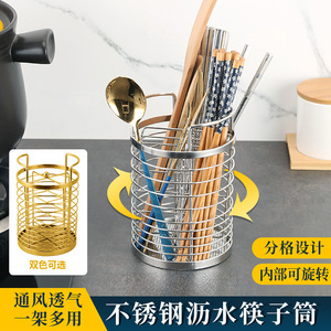Stainless Steel Chopstick Holder Rotatable Lattice Type Round Draining Rack Heavy Duty <b>Kitchen</b> <b>Storage</b> - Product Image 3