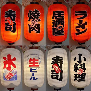 Lanterne en PVC imperméable personnalisée de style japonais/coréen, faite à la main, pour restaurant Yakitori Sushi, publicité extérieure, décoration - Product Image 1