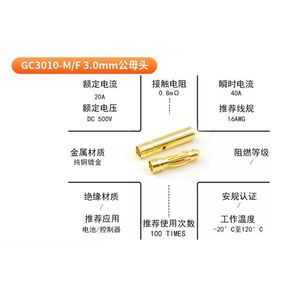 Juego de Conectores de Cobre Puro Chapados en Oro Amass GC3010-M GC3010-F de 3.0 mm, Corriente Continua de 20 A para Motor RC y ESC - Product Image 2