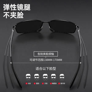 Lunettes de soleil polarisées photochromiques à double usage jour et nuit 1065 UV400 noires pour hommes, sports de plein air, cyclisme, conduite, protection solaire - Product Image 1