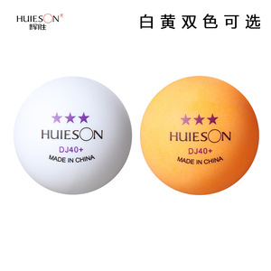 <span class=keywords><strong>HUIESON</strong></span> HSPPQ051 DJ40+ ABS, nouveau matériau, coutures durables, balles de tennis de table professionnelles <span class=keywords><strong>3</strong></span> étoiles pour l'entraînement - Product Image 4