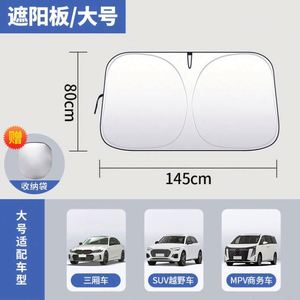 Pare-soleil de voiture personnalisé en pongé pour pare-brise avant, protection UV, double pare-soleil auto pliable avec logo, 2 pièces, promotionnel et moderne - Product Image 6