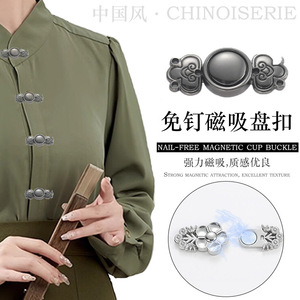 Bouton magnétique à ventouse pour chemise Hanfu, style chinois moderne, double fixation métallique ultra-résistante pour mère et enfant - Product Image 1