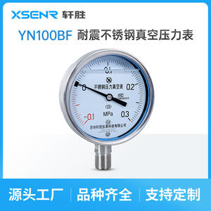 Manómetro de Vacío de Acero Inoxidable Suzhou Xuan Sheng YN100BF -0.1 a 0.3Mpa, Manómetro Compuesto Analógico con Conexión Roscada - Product Image 3