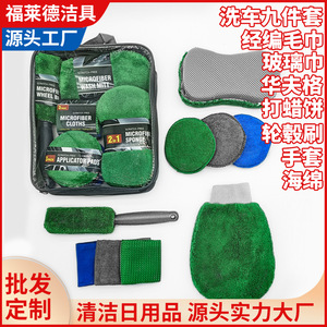 Microfiber Car Cleaning Kit 9-Piece Green Set <b>Scratch</b>-Free Wash Mitt Cloths Sponge Applicator <b>Pads</b> Wheel Brush - Product Image 5