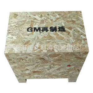 Caja de Madera Contrachapada Li Tao de 20 mm de Espesor con Capacidad de Carga de 3000 kg para Embalaje de Instrumentos de Precisión para Exportación - Product Image 1