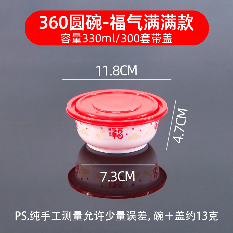 Blessing 360 Model [300 Sets with Lid]