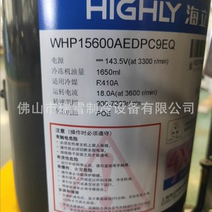 Compresseur HYZL WHP15600AEDPC9EQ pour équipement de réfrigération, climatisation et pompe à chaleur - Product Image 1