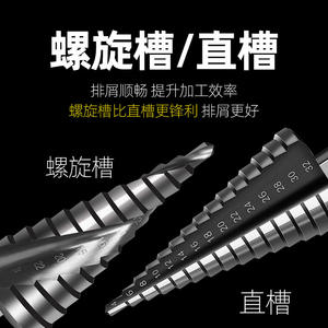 Broca Escalonada de Acero Inoxidable de Alta Dureza con Recubrimiento de Titanio, Tipo Pagoda, para Taladrar y Fresar - Product Image 4