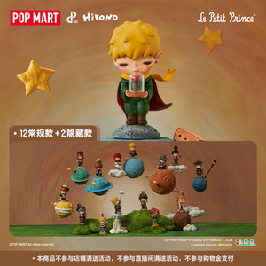 Vente en gros - POPMART Ono Little <span class=keywords><strong>Prince</strong></span> Series Hirono <span class=keywords><strong>Le</strong></span> <span class=keywords><strong>Petit</strong></span> <span class=keywords><strong>Prince</strong></span> - Figurines artisanales en boîte mystère - Cadeau - Product Image 2