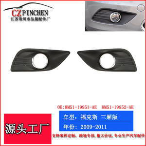 Biseles para Faros Antiniebla de Ford Focus Sedan 2009-2011, ABS, Izquierdo y Derecho, Cubierta Decorativa para Luces de Circulación Diurna - Product Image 2