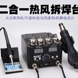 Estación de Soldadura Haiko de 70W con Doble Pantalla Digital, Temperatura Constante Ajustable, Enchufe de CA de 220V, Uso General - Product Image 3