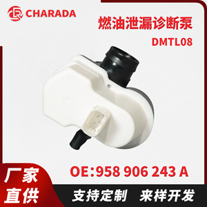 Charada Fuel Leak Detection <b>Pump</b> 958906243A For Porsche 911 Cayenne Panamera McLaren - Product Image 5