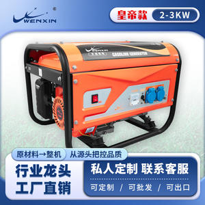 Générateur à essence Wenxin 5kW 7kW 10kW refroidi par air, monophasé ou triphasé, alimentation de secours d'urgence - Product Image 2