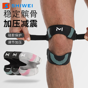 Shiwei Patellar <b>Brace</b> M Size Adjustable <b>Knee</b> <b>Support</b> For Running Jumping Rope Protection - Product Image 1