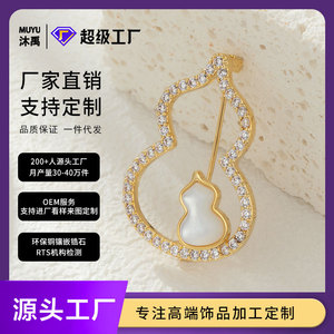 Hollow Gourd Brooch With Natural Shell Micro Pave Crystal Women's Lapel Pin Fashion Jewelry Gift - Product Image 4