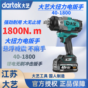 Llave de Impacto Eléctrica Dayi 40V Max 1800Nm con Motor sin Escobillas de Alto Torque para Reparación de Automóviles y Construcción - Product Image 5