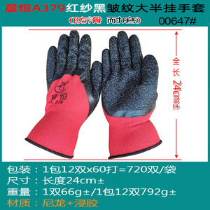 Chenheng A379 Latex Coated Gloves Green Yarn Black Raised Micro Diamond Anti Slip General Purpose Safety Gloves - Product Image 4