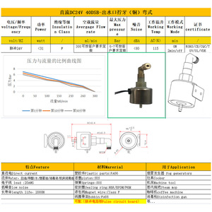 Kyk40dcbb ปั๊มน้ำแม่เหล็กไฟฟ้า 24V 6M ปั๊มหอยโข่งสำหรับเครื่องชงกาแฟอุปกรณ์สเปรย์ - Product Image 4