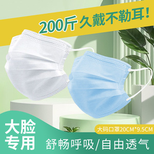 Mascarilla Facial de Gran Tamaño, 3 Capas, Transpirable, Protección Contra el Polvo, Color Sólido, Respirador de Tela - Product Image 3