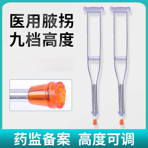 Muletas de axila Morning Industry con altura ajustable de 20 cm para ancianos y pacientes con fracturas, ayuda para caminar - Product Image 5