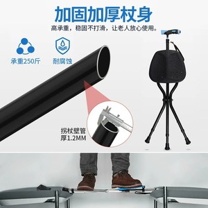 Three <b>Legged</b> Folding Walking Stick With Seat For Elderly Multifunctional <b>Stool</b> Rubber Tip Support - Product Image 4