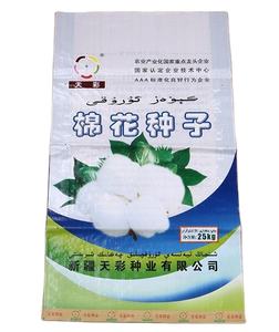 Bolsa de Fertilizante Ligera Personalizable, Bolsa para Empacar Semillas, Azúcar, Granos, Cereales, Bolsa Vacía para <span class=keywords><strong>Cemento</strong></span> de 50 kg - Product Image 2