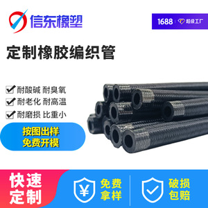 ท่อยางถัก EPDM สำหรับปั๊มลมยานยนต์พลังงานใหม่ AN20230518 ท่อยางแบบยืดหยุ่นตัดได้จากตงกวน - Product Image 2
