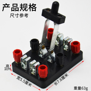Double-pole double-throw switch circuit key guillotine junior high school <b>physics</b> electricity experiment equipment manufacturer - Product Image 5