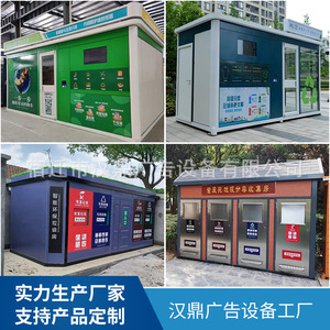 Estación de Clasificación de Residuos Móvil Personalizada para Exteriores, Contenedor Inteligente Rectangular Desmontable para Quiosco de Parque - Product Image 3