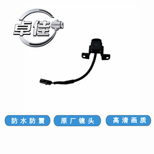 กล้องมองหลังรถยนต์ Zhuojia รุ่น C00545482 สำหรับ Saic Maxus T60 กล้องถอยหลังกันน้ำความคมชัดสูง - Product Image 5