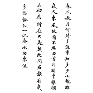 Tatuaggio Temporaneo Semi-Permanente con <span class=keywords><strong>Caratteri</strong></span> Cinesi, Adesivo per Tatuaggio a Base di Succo di Erbe, Impermeabile e Resistente al Sudore, Personalizzabile - Product Image 3
