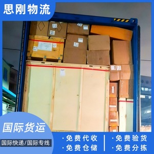 Sigang International Belgique Fret maritime porte-à-porte Transport de meubles volumineux avec double dédouanement et taxes incluses - Product Image 2