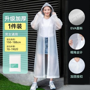 Imperméable jetable Haishi Hainuo, style long épaissi pour adulte, couvrant tout le corps, poncho de pluie portable grande taille pour homme et femme - Product Image 4