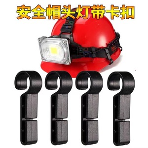 T Type Hard Hat <b>Hook</b> Clip Plastic Safety Helmet Mount For Headlamp Light Band Fixing - Product Image 5