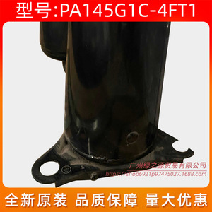 คอมเพรสเซอร์เครื่องปรับอากาศ Gmcc รุ่น Pa145g1c 4ft1 R410a 1 แรงม้า อุปกรณ์ทำความเย็น - Product Image 4