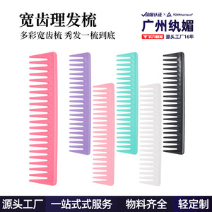 Peigne à dents larges pour coiffer les cheveux, matériau ABS, 19 cm, usage en salon, pour hommes et femmes - Product Image 5
