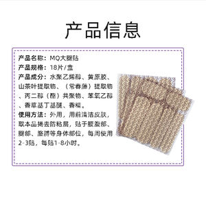 แผ่นแปะกระชับสัดส่วนขา 18 ชิ้น ยกกระชับและปรับรูปร่างทันที กระชับไขมันต้นขาด้านใน <span class=keywords><strong>ลด</strong></span>แรงเสียดทาน - Product Image 4