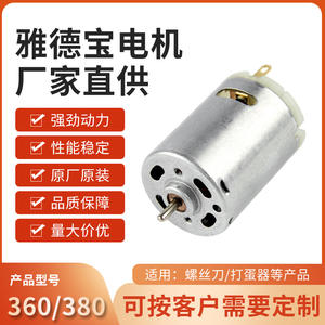 Moteur DC à balais 380, petit moteur 32 mm, 3,7 V, 7,4 V, 12 V pour tournevis électriques et perceuses portatives - Product Image 4