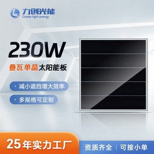 Panneau solaire monocristallin à tuiles T.Y.L 230W, module photovoltaïque haute efficacité pour usage extérieur - Product Image 4